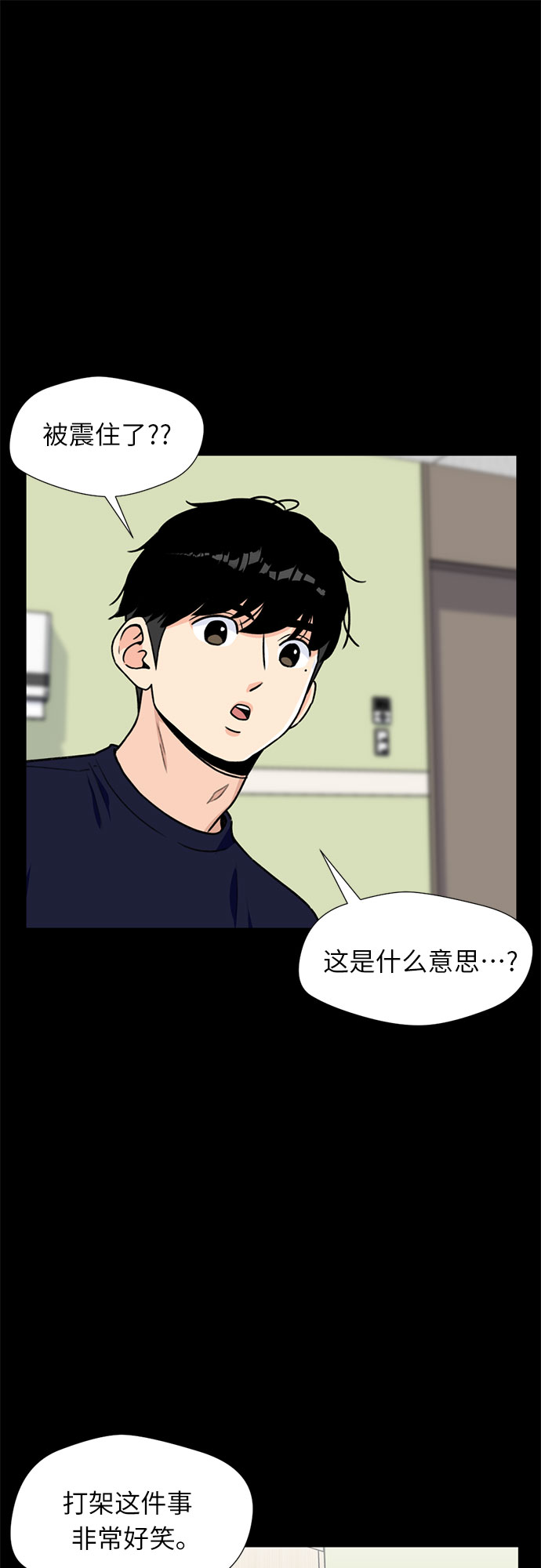 颜值天花板aj男鞋漫画,[第21话] 反击（1）2图