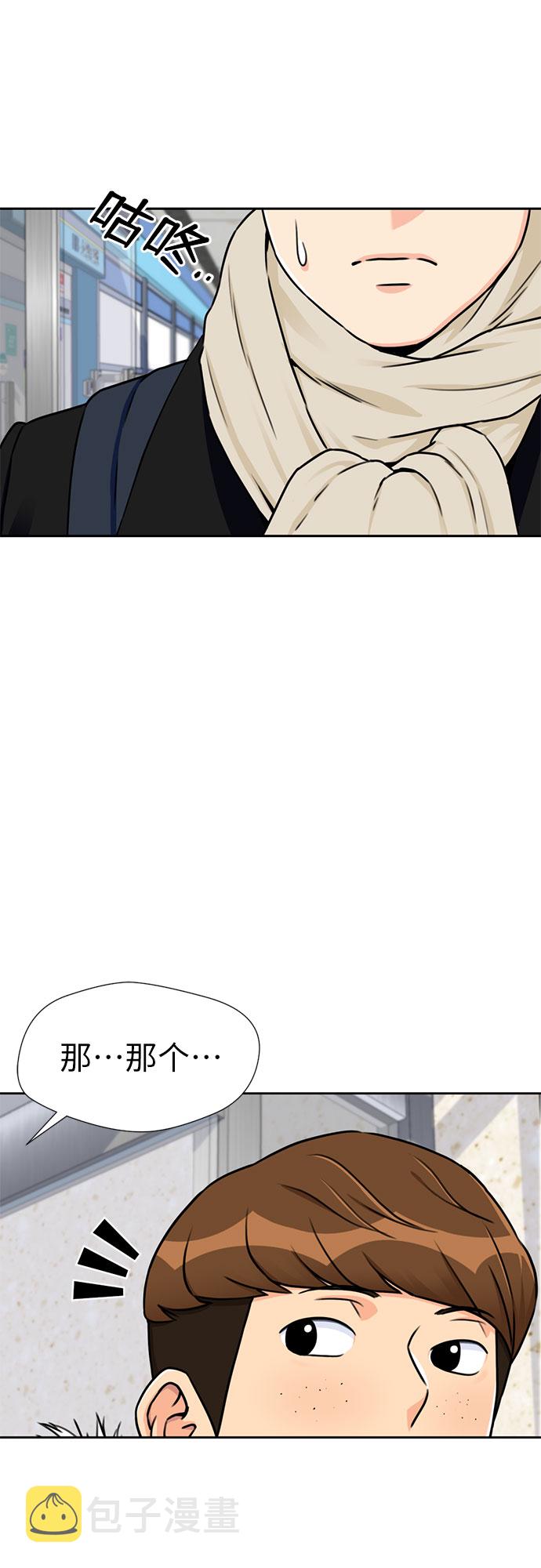 颜值测试漫画,[第2季] 第1话 下地狱（1）2图