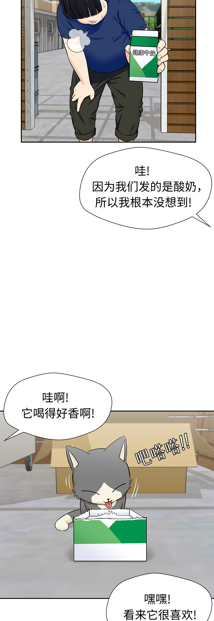 颜值天花板鞋子漫画,[第2季] 第17话 邻家好友（2）1图