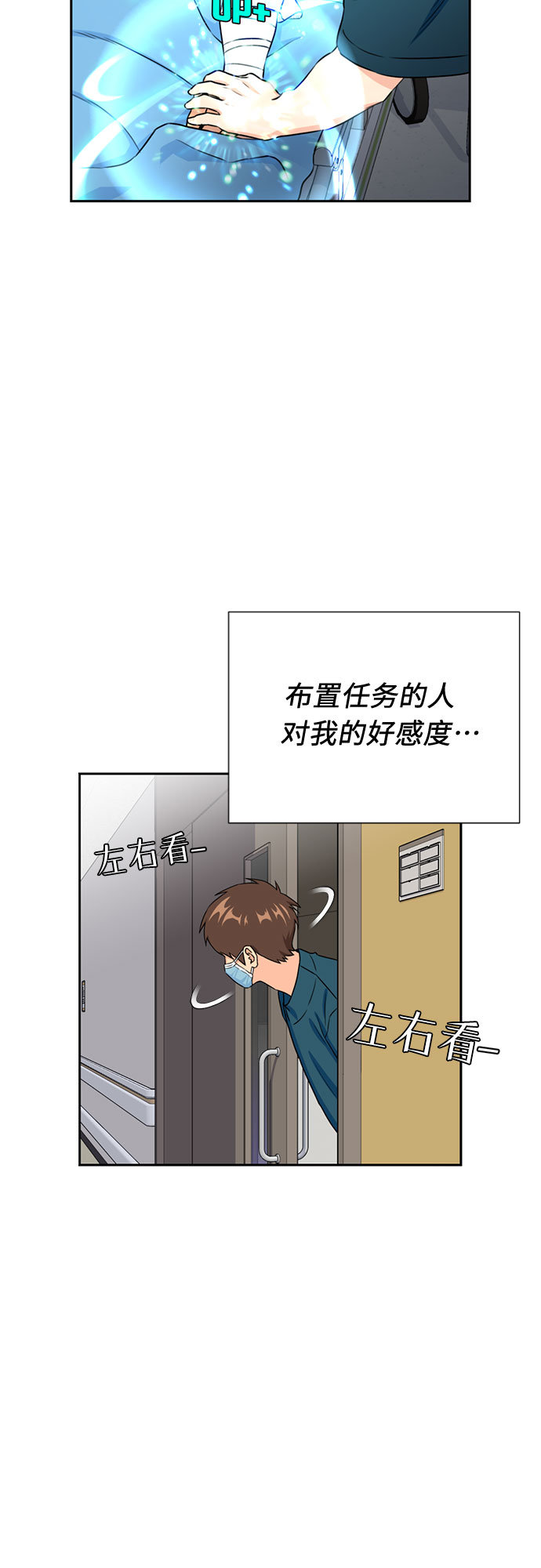 颜值天花板羽毛球拍漫画,[第44话] 意外的相遇2图