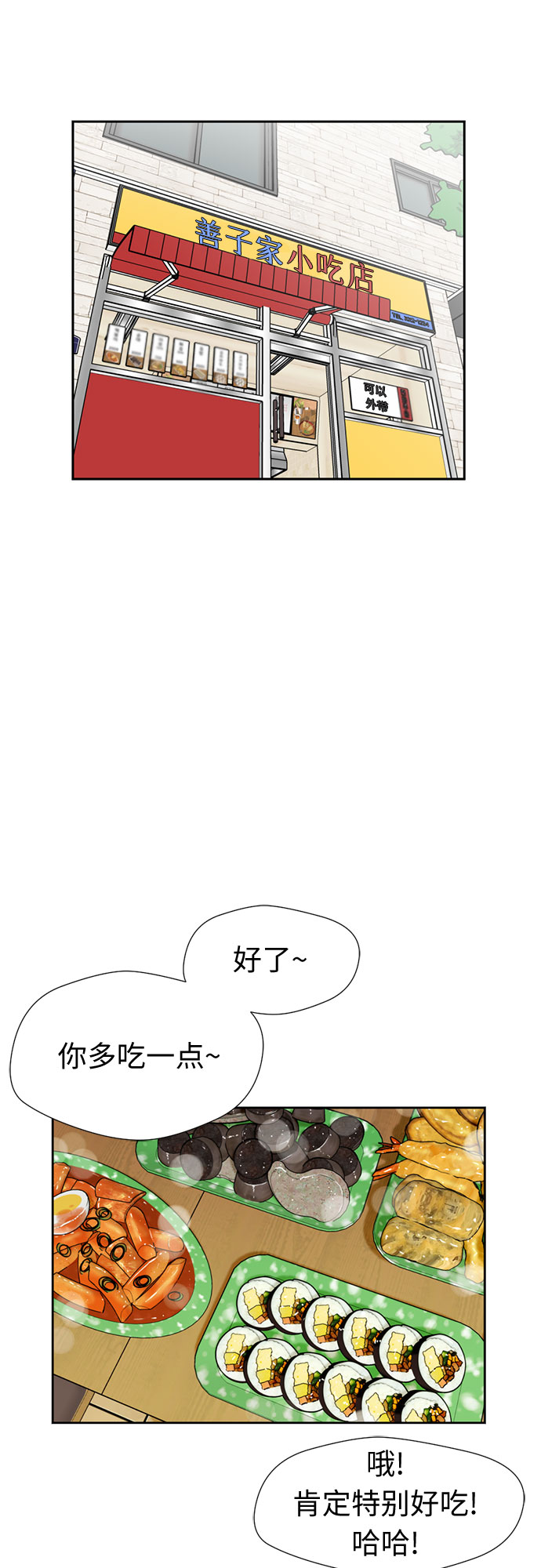 颜值天花板aj男鞋漫画,[第41话] 心愿2图