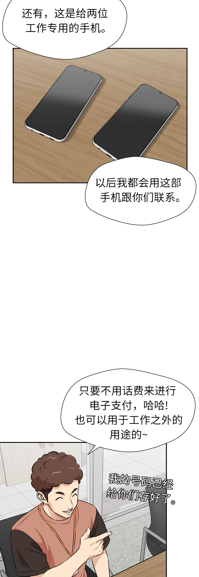 颜值天花板aj男鞋漫画,[第2季] 第42话 新生活（第2季完结）2图