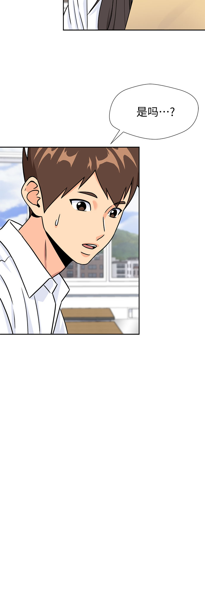 颜值天花板aj男鞋漫画,[第41话] 心愿1图