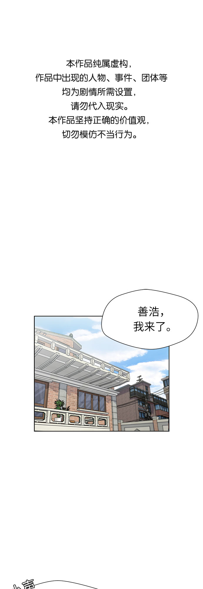 颜值天花板的他有多帅漫画,[第2季] 第21话 去海边吧~~！1图