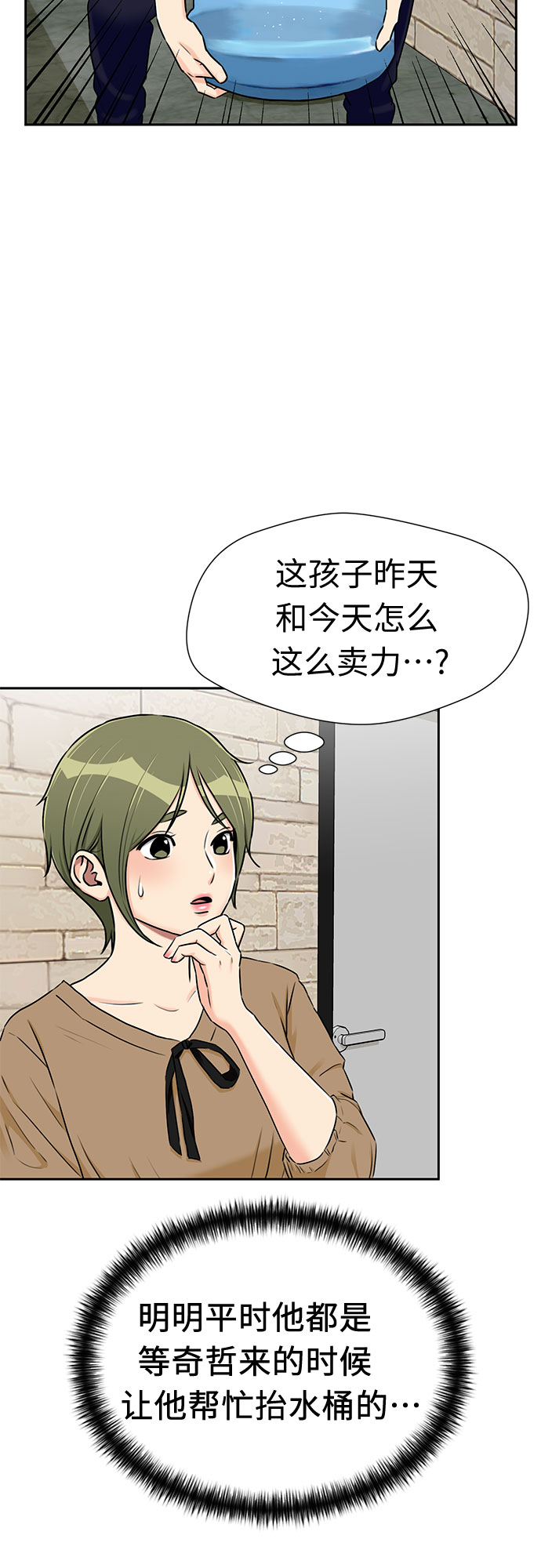 颜值天花板aj男鞋漫画,[第2季] 第14话 觉醒任务开始（2）1图