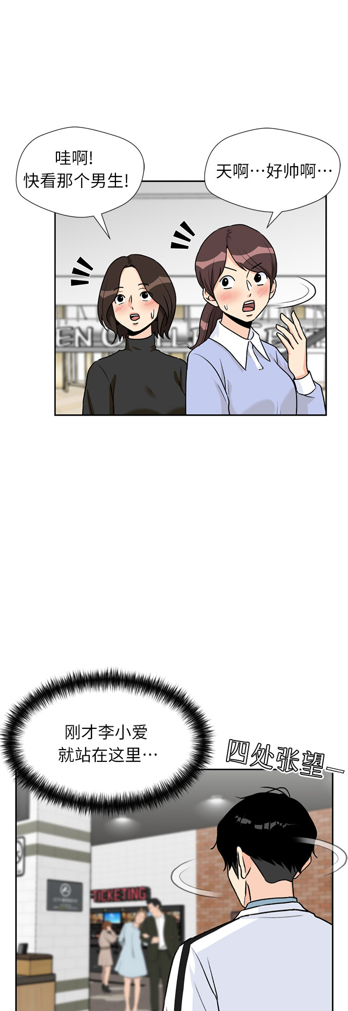 颜值天花板aj男鞋漫画,[第29话] 约定（3）1图
