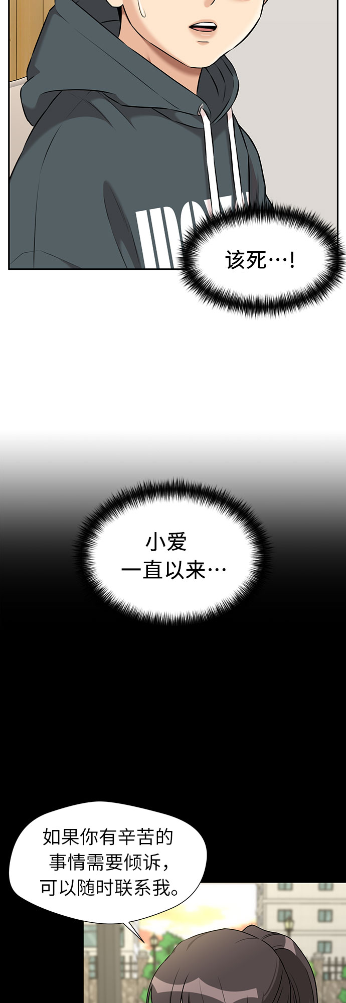 颜值天才韩漫漫画,[第3季] 第8话 魔法解除的瞬间（2）1图