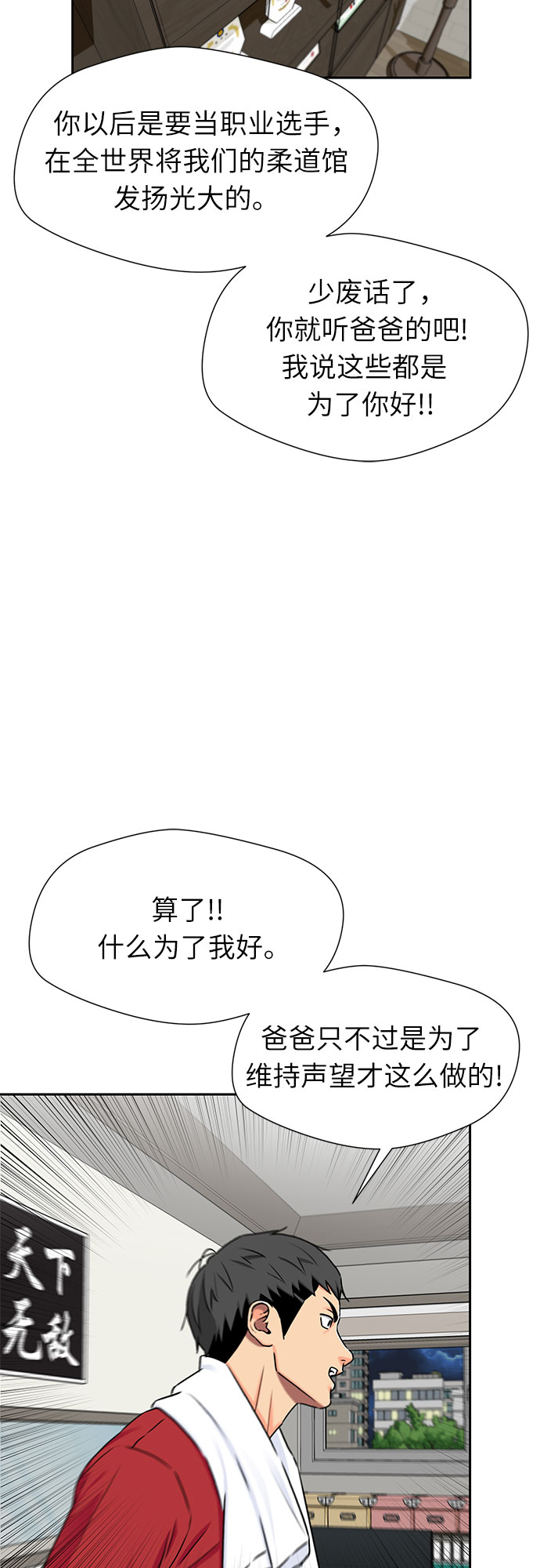 颜值天花板主机漫画,[第2季] 第9话 不能把姐姐当成女人看待的理由?（2）2图