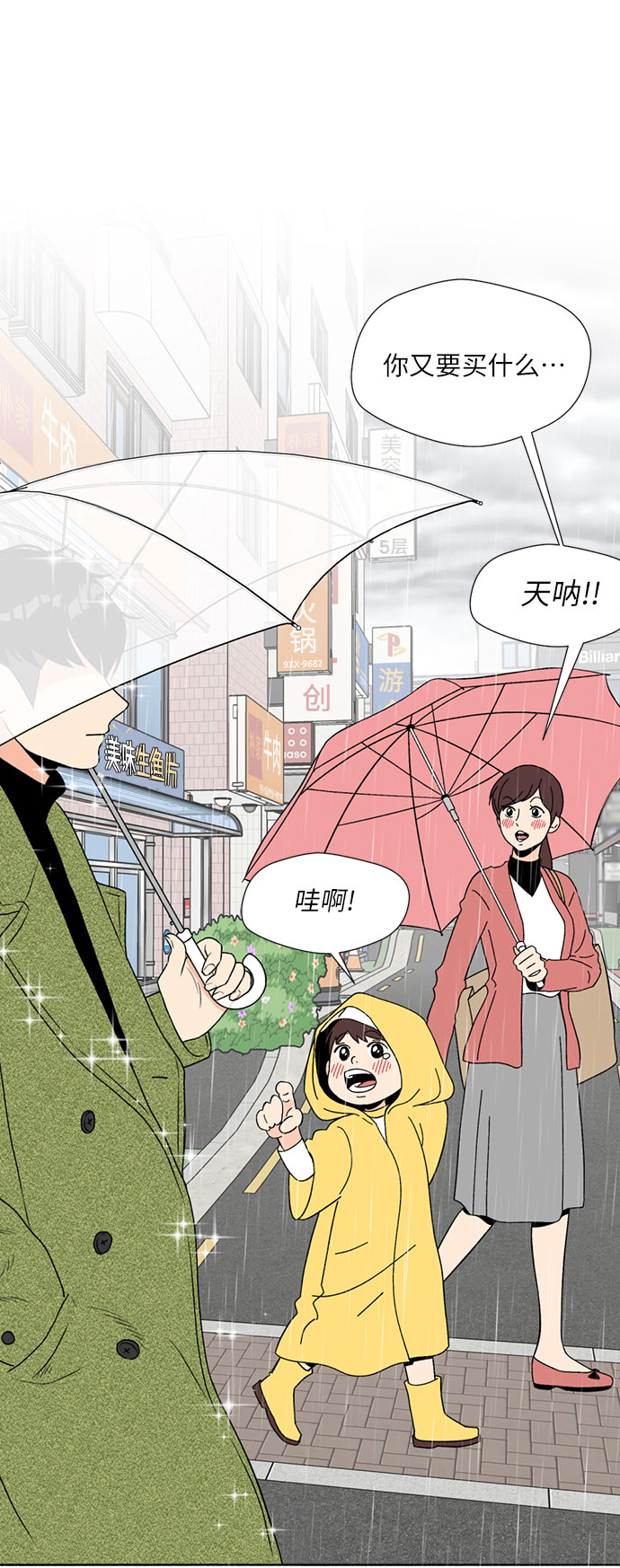 颜值天才漫画最终章第六话漫画,序章1图