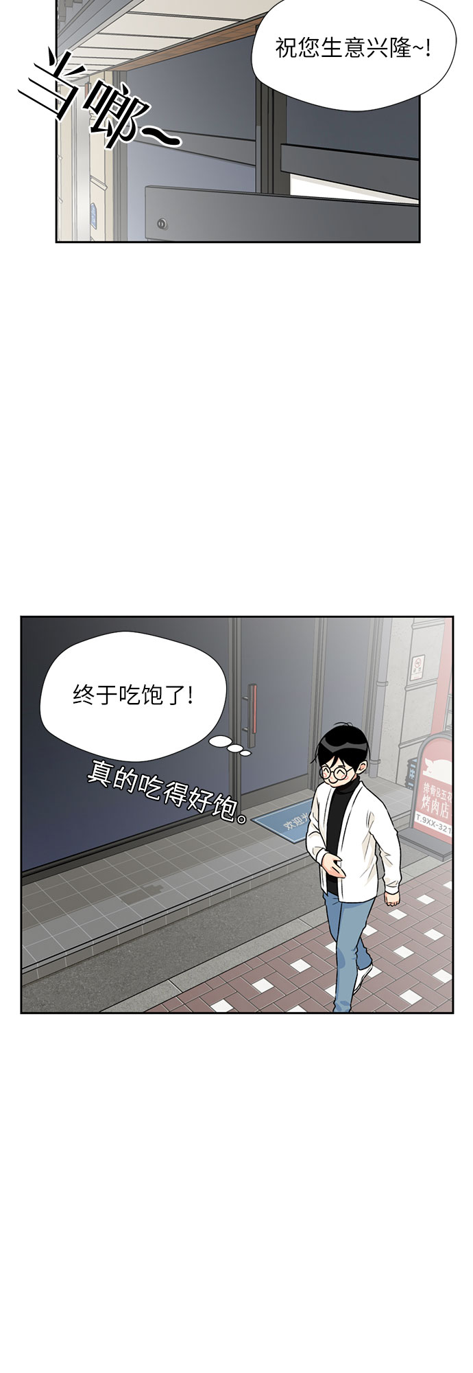 颜值是什么意思漫画,[第12话] 新技能（1）1图