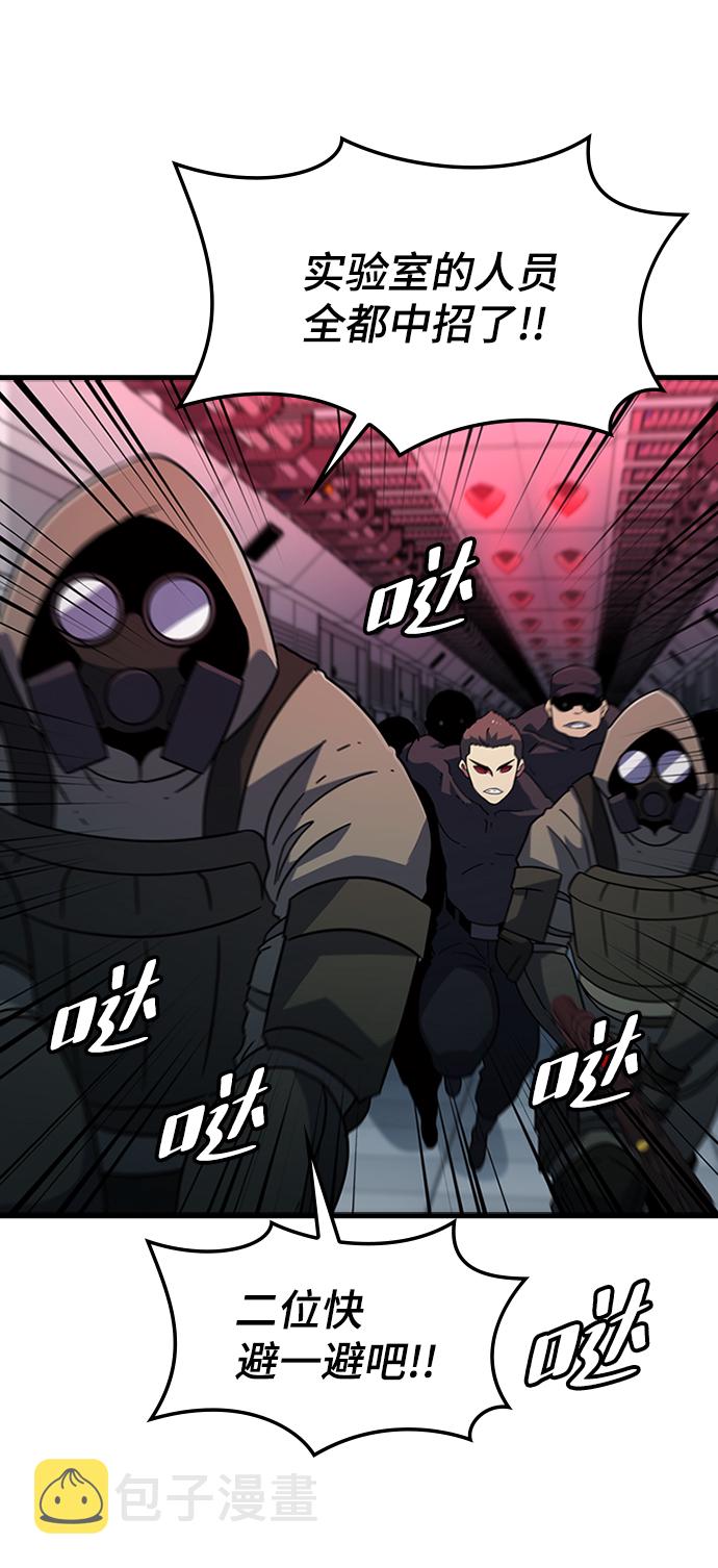 逃亡命中点漫画,[第31话] 秘密研究所（3）1图