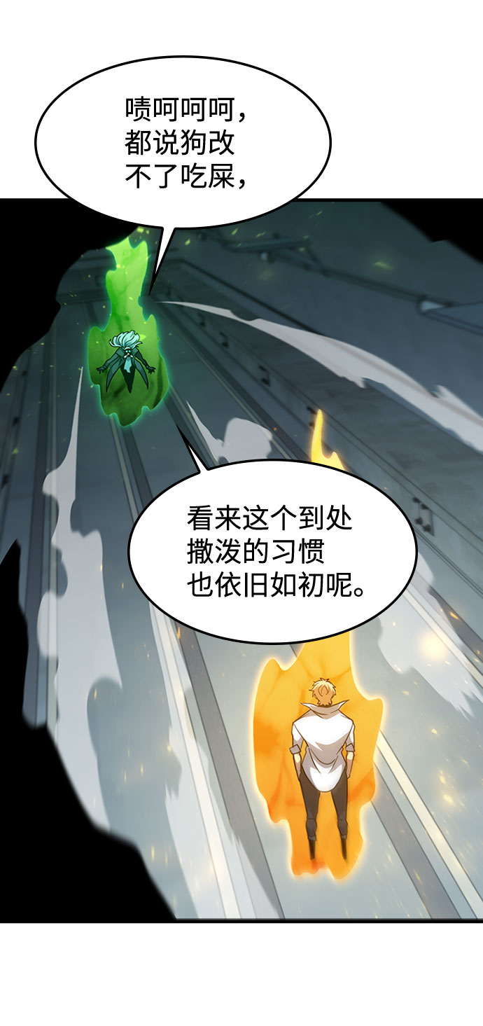 逃亡命中点漫画,[第60话] 天才2图