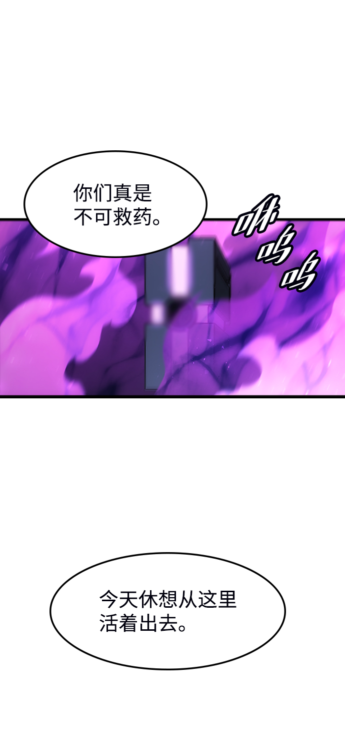 逃亡命中点漫画,[第37话] 死血队（1）1图