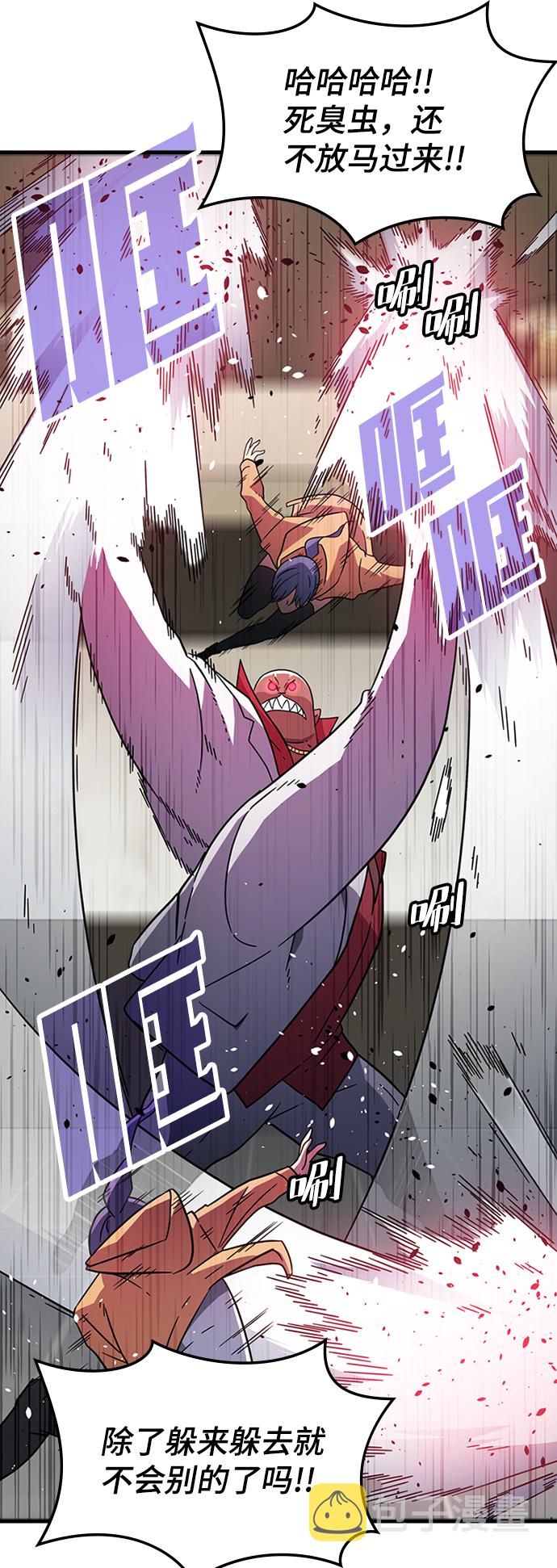 逃亡命中点漫画,[第27话] 狗与少女（1）2图