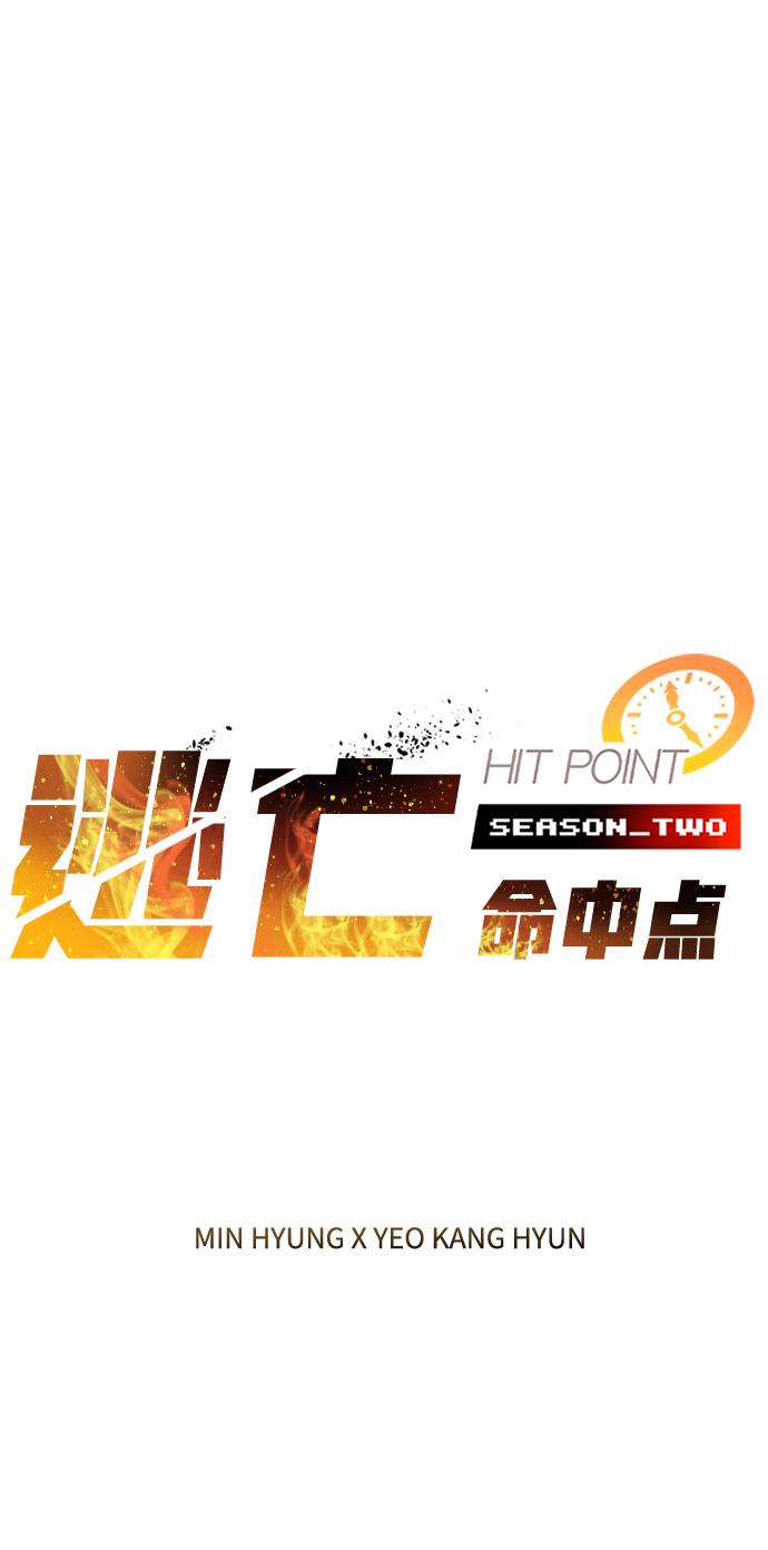 逃亡命中点漫画,[第42话] 兔子心脏2图