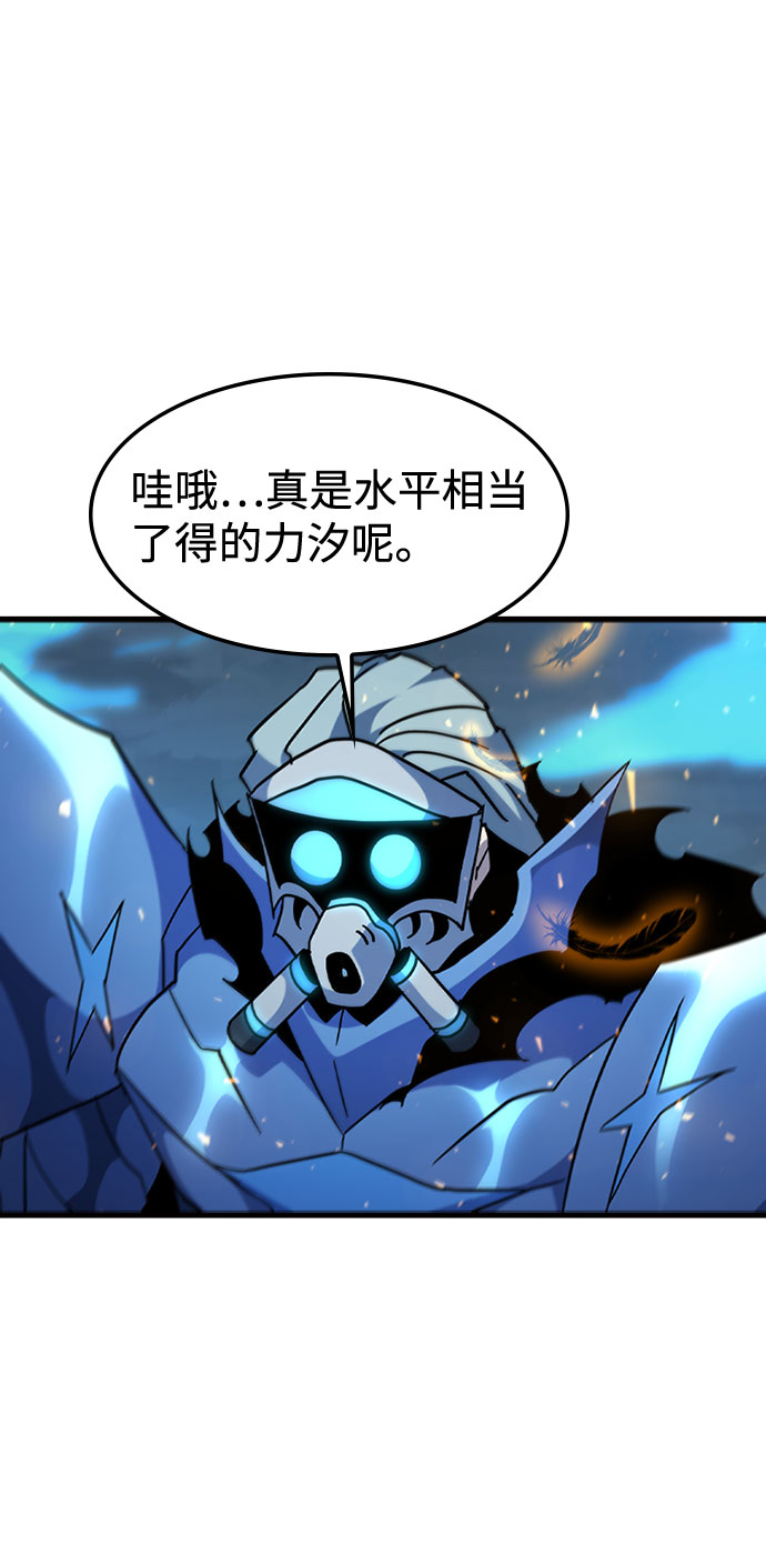 逃亡命中点漫画,[第61话] 残像1图