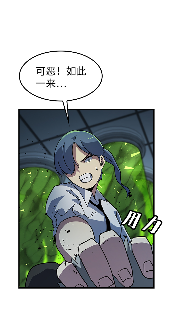 逃亡命中点漫画,[第30话] 秘密研究所（2）2图