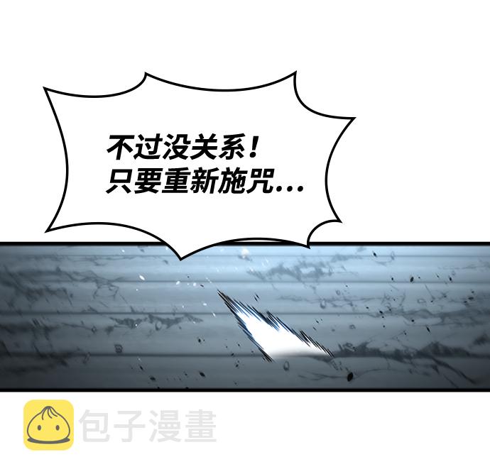 逃亡命中点漫画,[第39话] 死血队（3）2图