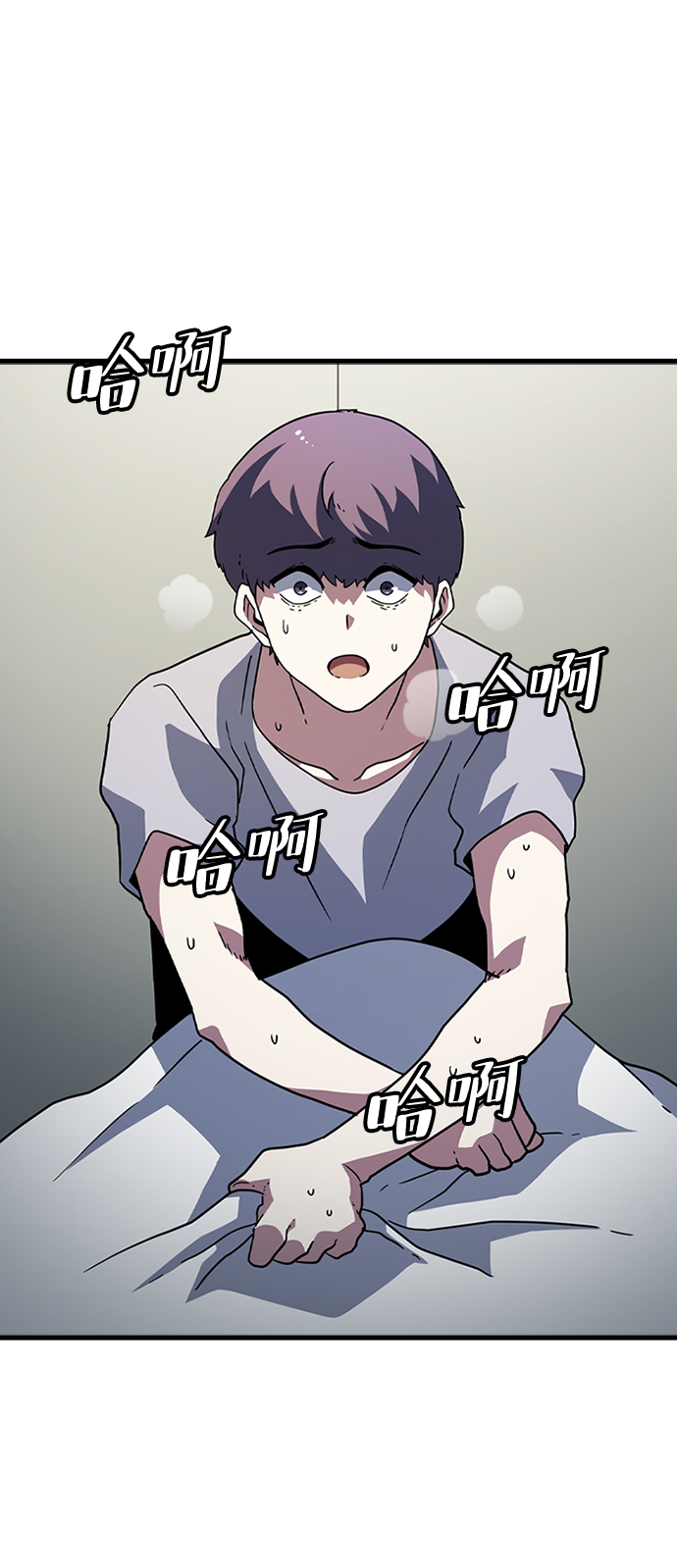 逃亡命中点漫画,[第32话] 暴风雨前夜1图