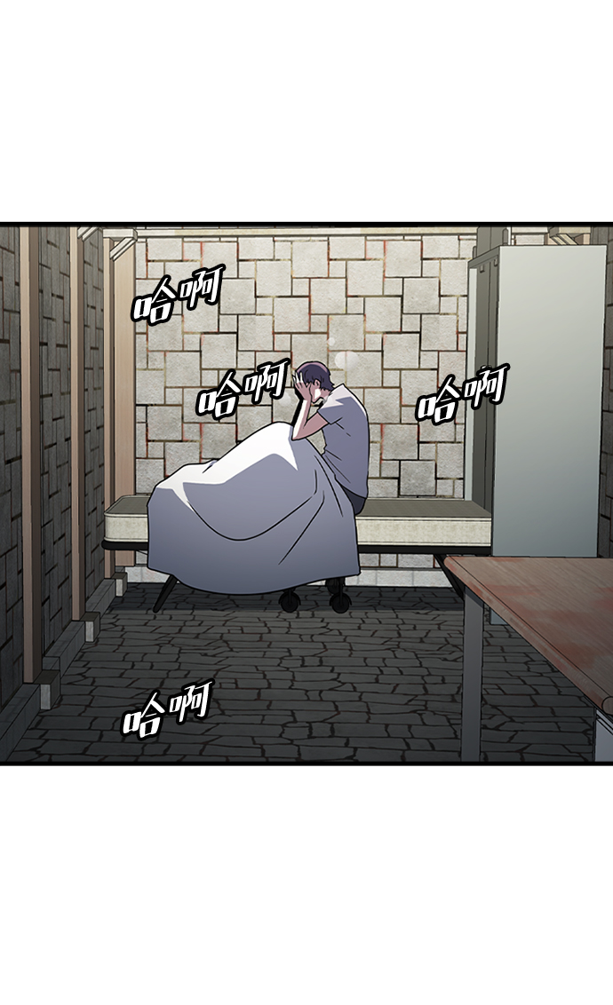 逃亡命中点漫画,[第32话] 暴风雨前夜2图