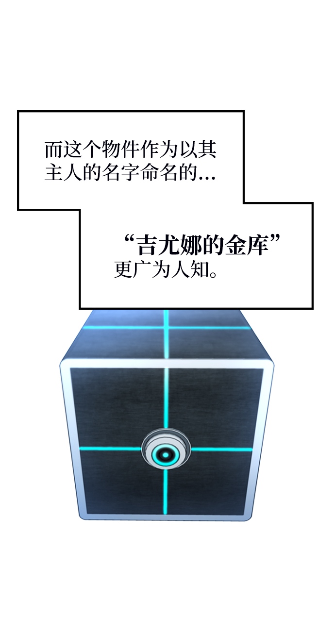 逃亡命中点漫画,[第42话] 兔子心脏2图