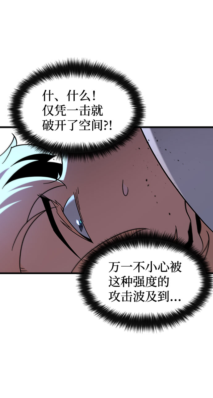 逃亡命中点漫画,[第60话] 天才1图