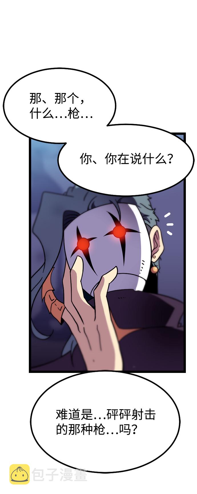 逃亡命中点漫画,[第3话] 未知号码（3）2图