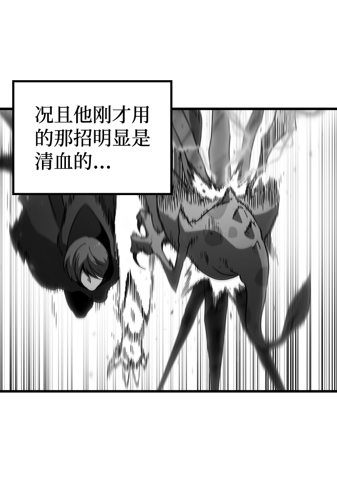 逃亡命中点漫画,[第39话] 死血队（3）2图