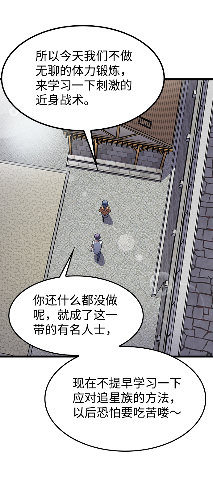 逃亡命中点漫画,[第14话] 训练（2）1图