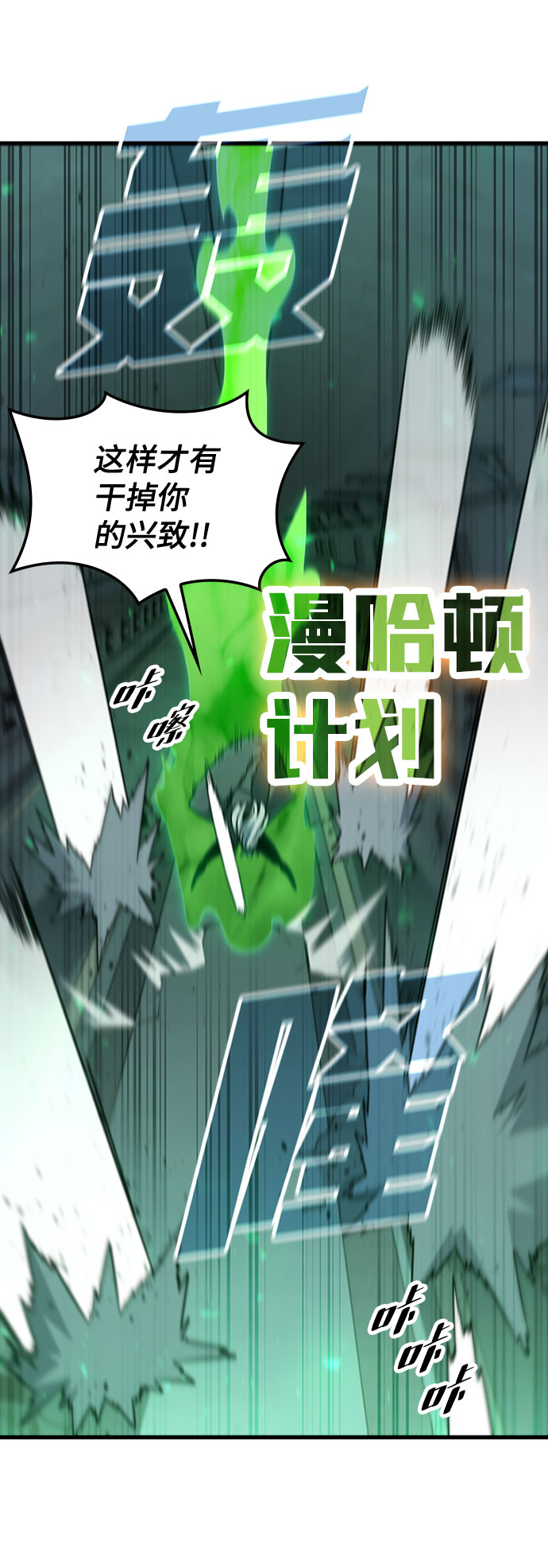 逃亡命中点漫画,[第60话] 天才2图