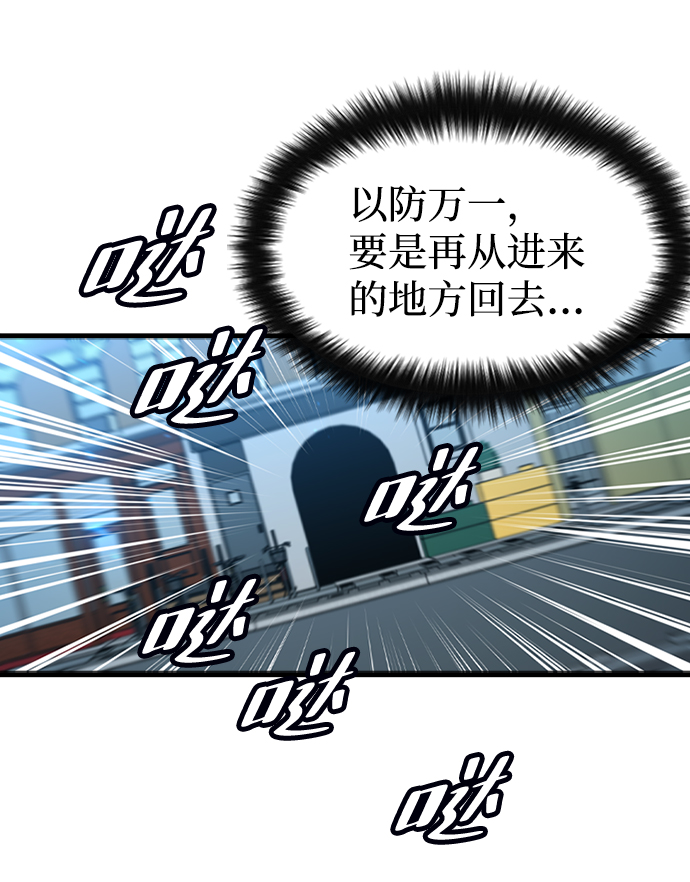 逃亡命中点漫画,[第55话] 千间房（2）1图