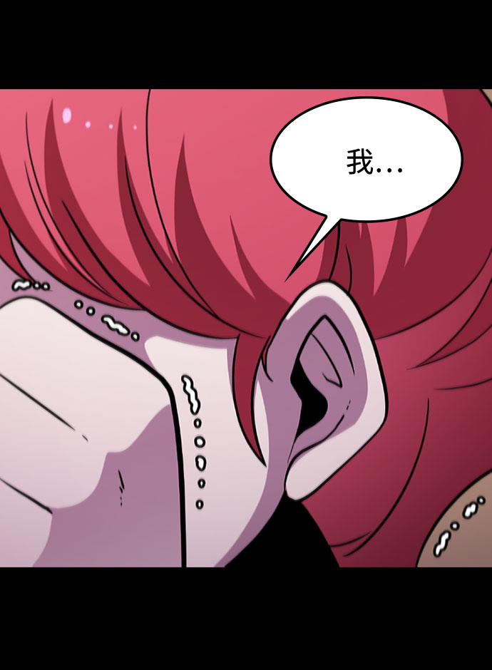 逃亡命中点漫画,[第62话] 第三个遗产2图