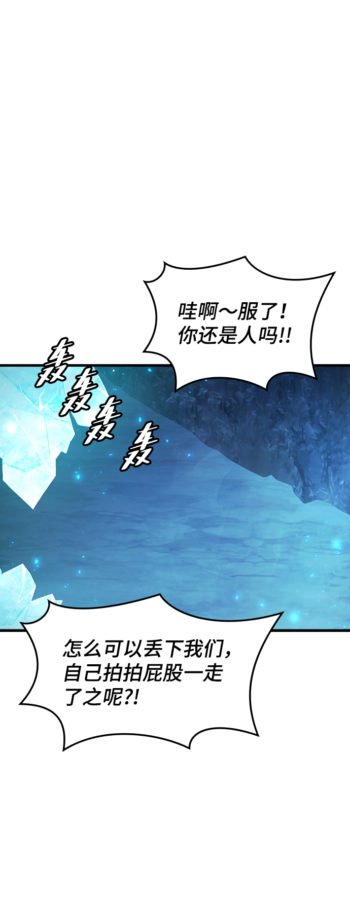 逃亡命中点漫画,[第22话] 涂层（1）2图