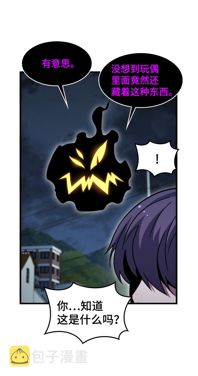 逃亡命中点漫画,[第43话] 龙宫（1）2图