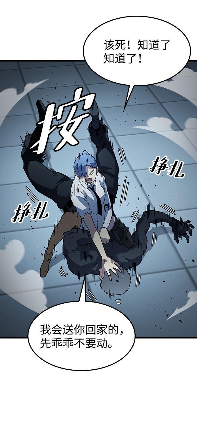逃亡命中点漫画,[第30话] 秘密研究所（2）1图