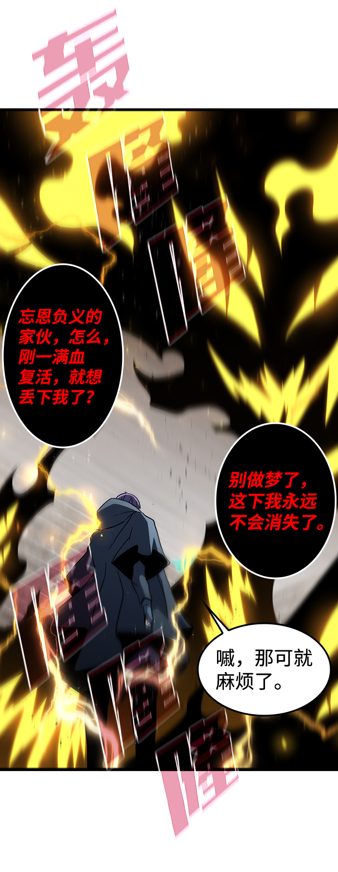 逃亡命中点漫画,[第39话] 死血队（3）1图