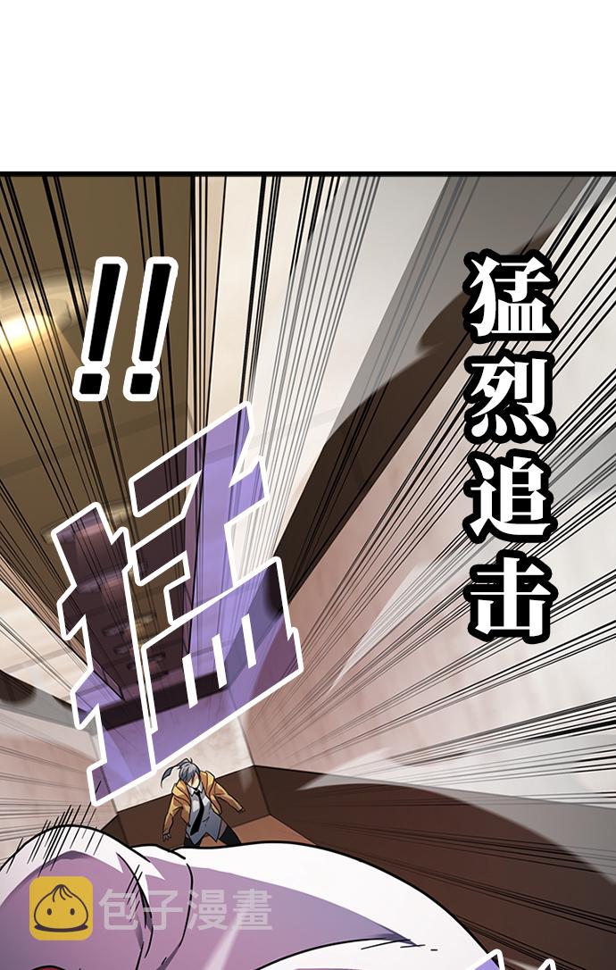 逃亡命中点漫画,[第27话] 狗与少女（1）2图