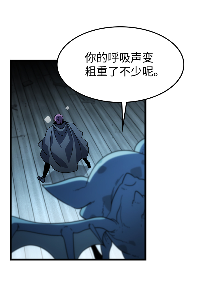逃亡命中点漫画,[第38话] 死血队（2）1图