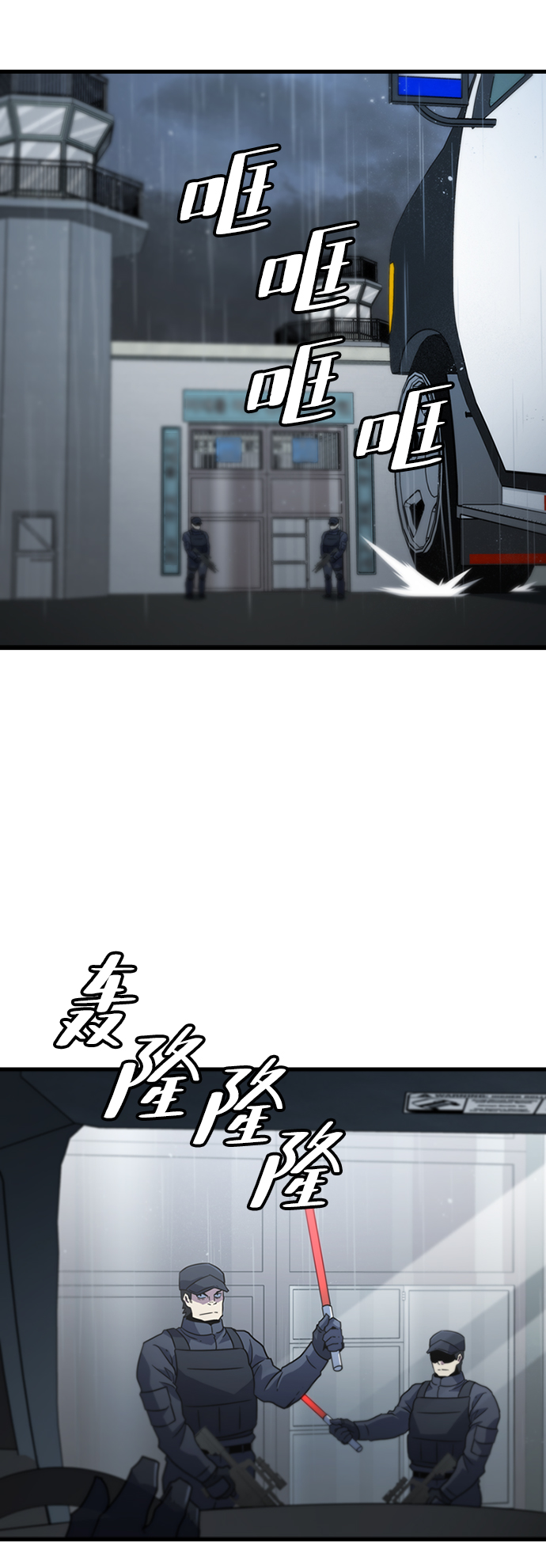 逃亡命中点漫画,[第33话] B661图