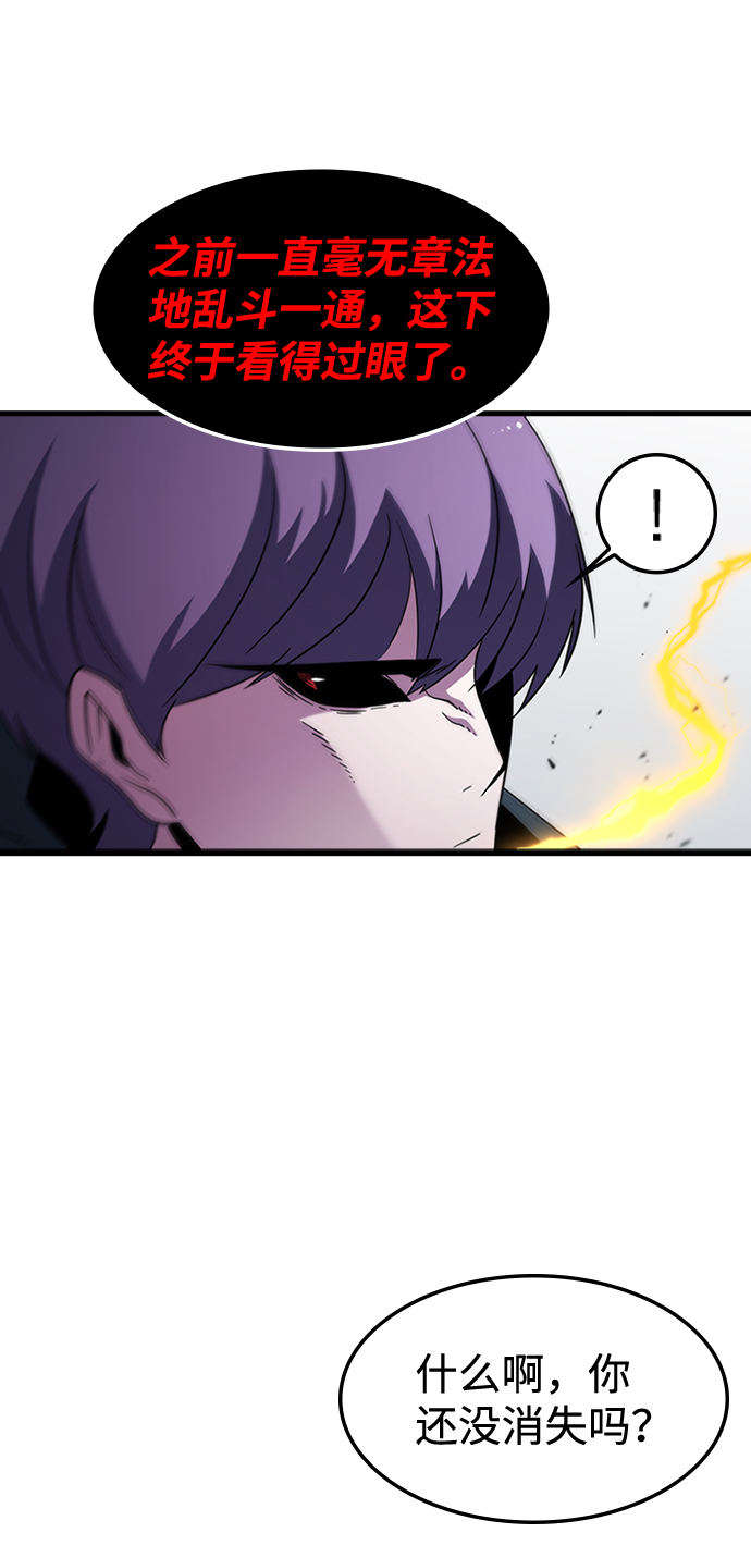 逃亡命中点漫画,[第39话] 死血队（3）2图