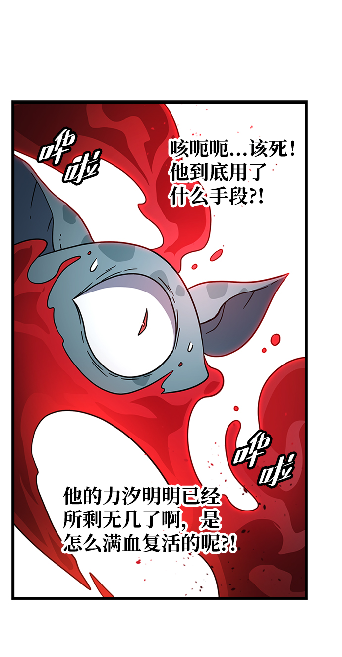 逃亡命中点漫画,[第39话] 死血队（3）1图