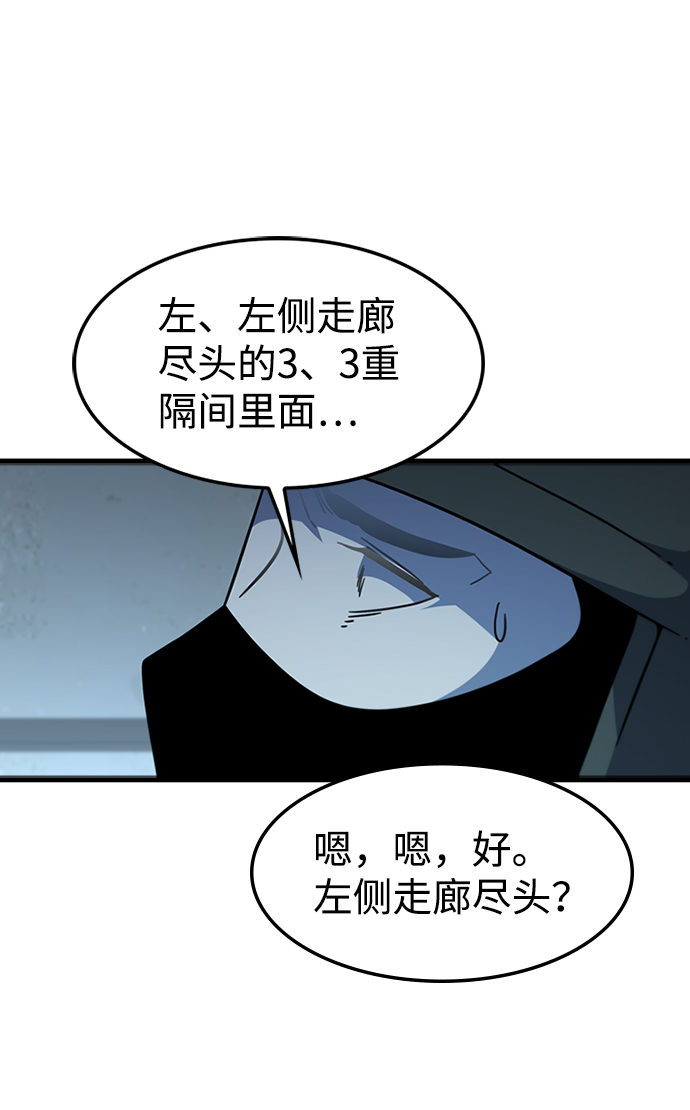 逃亡命中点漫画,[第57话] ground zero2图