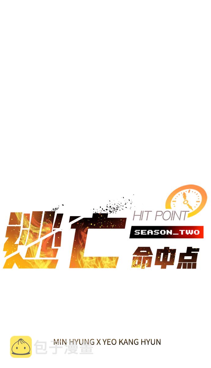 逃亡命中点漫画,[第49话] 陈英雄2图