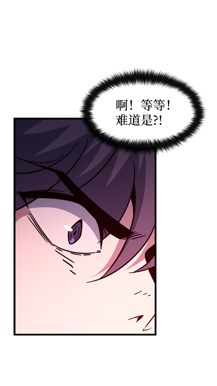 逃亡命中点漫画,[第43话] 龙宫（1）2图
