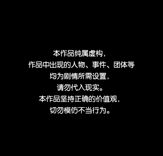 逃亡命中点漫画,[第3话] 未知号码（3）1图