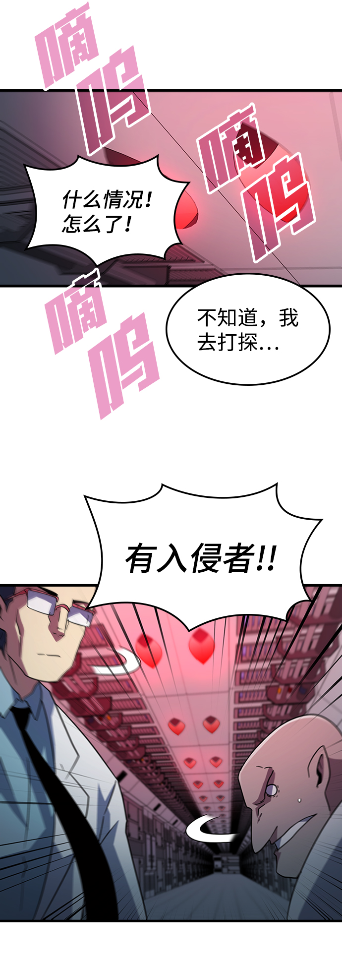 逃亡命中点漫画,[第31话] 秘密研究所（3）2图