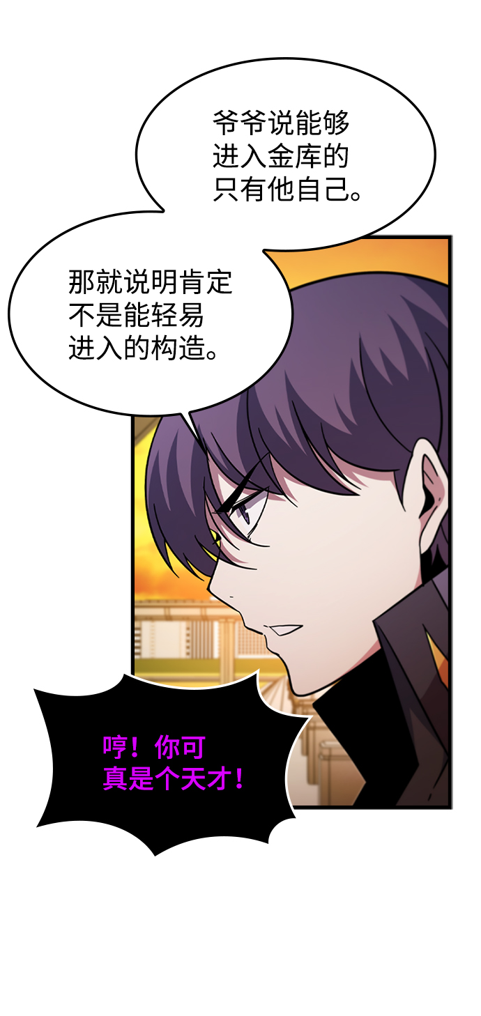 逃亡命中点漫画,[第42话] 兔子心脏2图