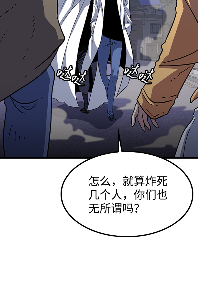 逃亡命中点漫画,[第8话] 噩梦（3）1图