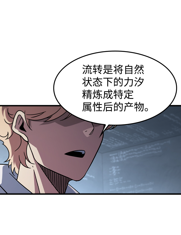 逃亡命中点漫画,[第51话] 严阵以待2图