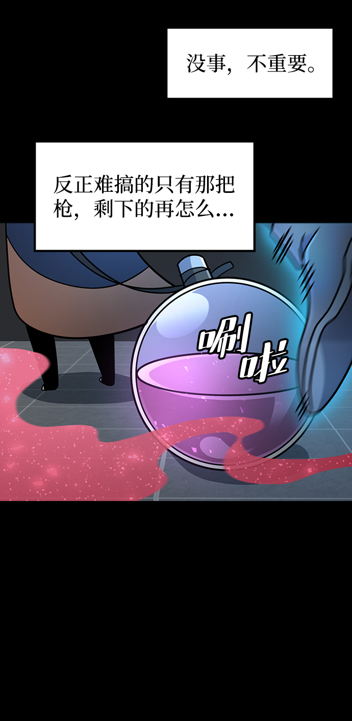 逃亡命中点漫画,[第28话] 狗与少女（2）2图